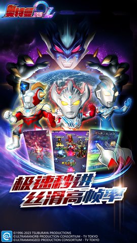 奥特曼系列OL 1.5.17 安卓版 4