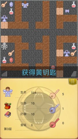 魔塔50层勇者的试炼 2.2.0 安卓版 4