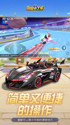跑跑卡丁车官方竞速版 1.38.2 最新版 1