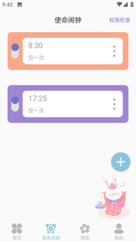 百变小组件DIY免费版 5.7.5 手机版 3