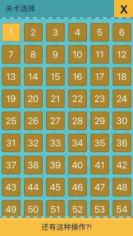 还有这种操作2 1.3.7 安卓版 2