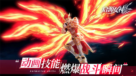 启源女神 2.27.0 单机版 1