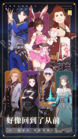 斗罗大陆斗神再临 1.0.3 安卓版 3