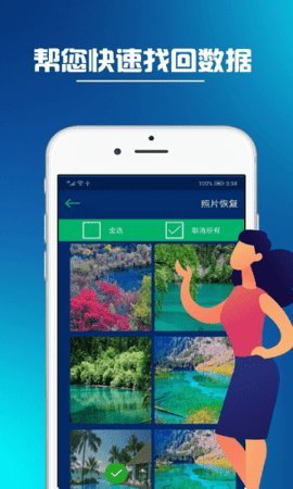 同步推免费版App 2.1.0 安卓版 2