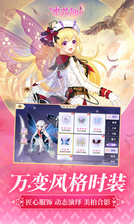 小花仙 3.3.1 官方版 8