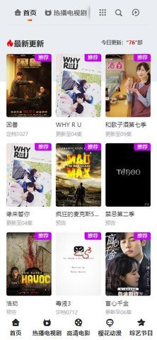雄鹰影院tv版去广告App 1.0.0 安卓版 4