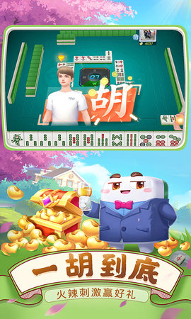四川麻将（血战到底） 7.10.441 安卓版 1
