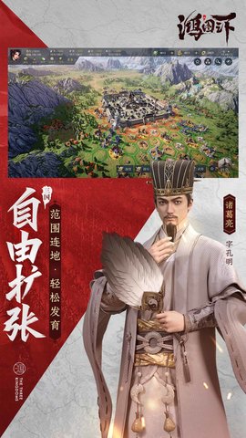鸿图之下 1.0.50 安卓版 4