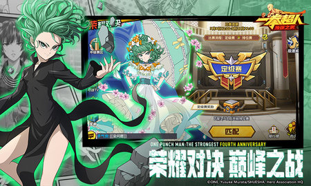 一拳超人：最强之男 1.7.1 安卓版 4