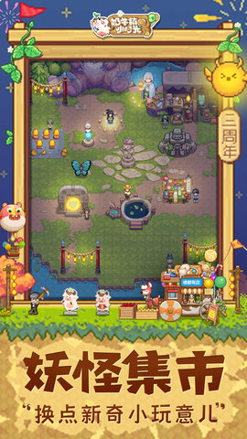 奶牛镇的小时光 3.0.0 安卓版 2