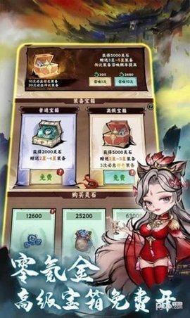 我要上山去修仙 2.1 安卓版 1