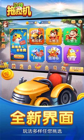 拖拉机 7.1.4 安卓版 4
