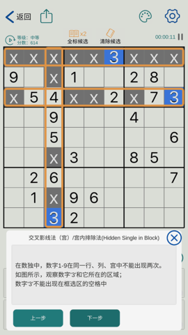 数独玩家 1.0.181 安卓版 2
