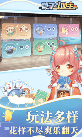 赖子斗地主 1.18 官方版 1