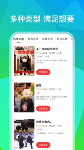 小熊短剧 1.0.1 安卓版 2