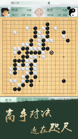腾讯围棋 6.2.003 安卓版 2