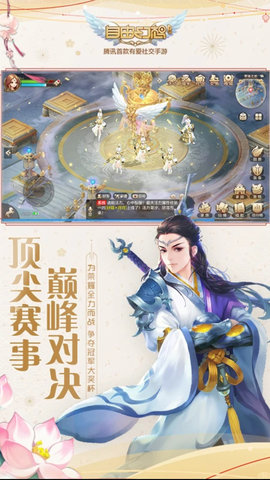 自由幻想手游 1.3.11 安卓版 1