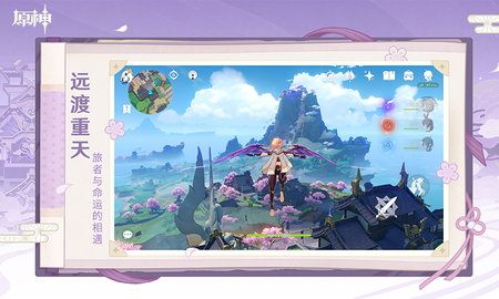 原神 5.5.0 官方版 3