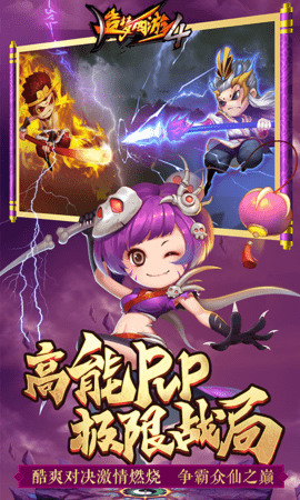 造梦西游4 3.0.1.4 最新版 2
