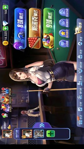 腾讯桌球 3.55.0 安卓版 3