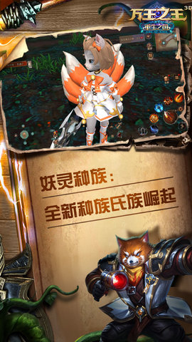万王之王3D 1.7.22 安卓版 1