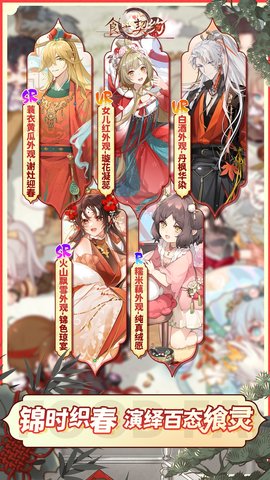 食之契约 3.47.1 官方版 1