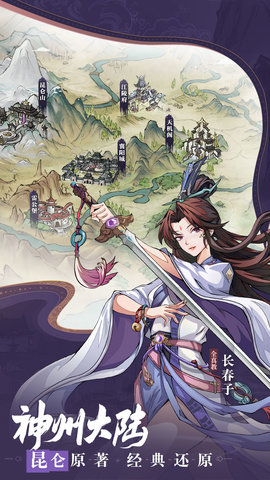 九州江湖情 1.0.0 官方版 1