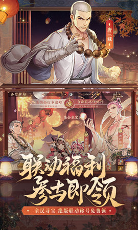 少年三国志2 11.3.60 安卓版 2