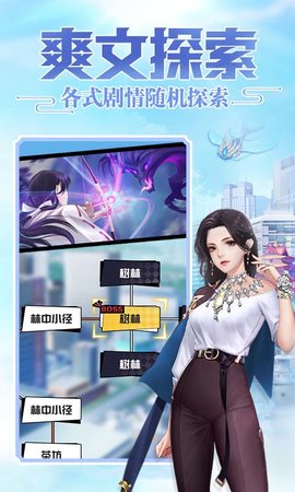 超凡之路 3.6 安卓版 2