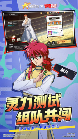 全明星激斗 1.4.104.0 官方版 2