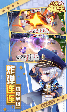 八牛斗地主 1.3.11 安卓版 1