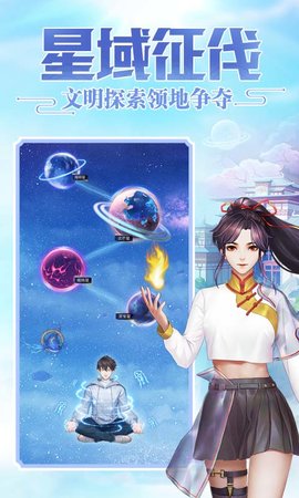 超凡之路 3.6 安卓版 4