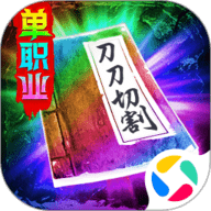三界战歌官方正版