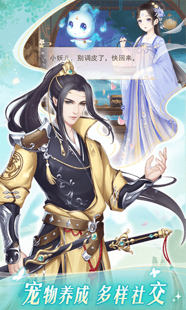 穿越之锦绣缘 36.0 最新版 4
