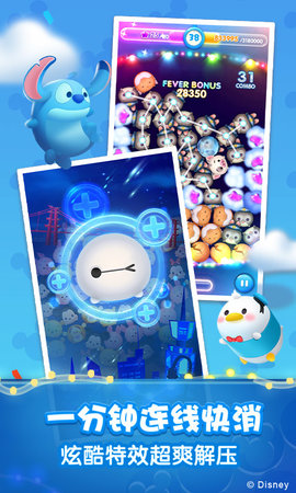松松总动员-迪士尼萌团 2.6.641 安卓版 2
