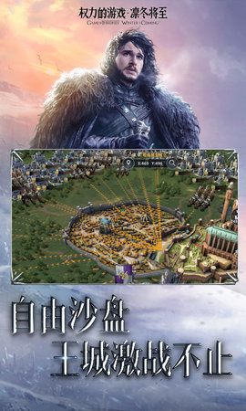 权力的游戏凛冬将至 1.7.4 安卓版 2