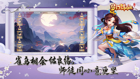 梦幻诛仙-送Q币 1.18.0 安卓版 3