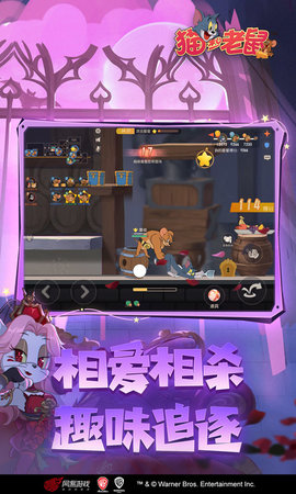 猫和老鼠（正版授权） 7.40.0 最新版 5