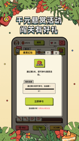 消方块红包极速版 1.1.9 安卓版 2