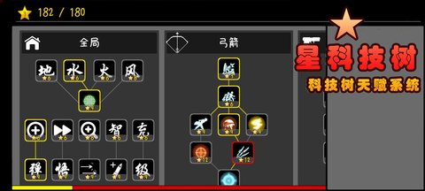 我的塔防 1.220605 安卓版 4