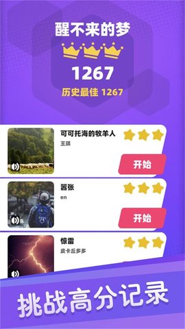 白块儿达人 1.70 最新版 3