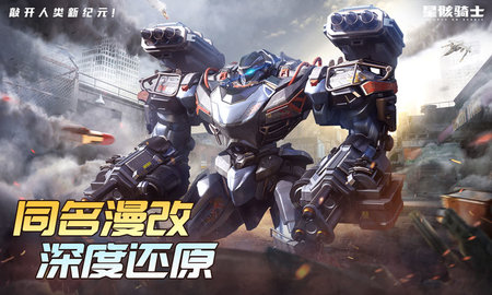 星骸骑士 2.0.3 安卓版 4