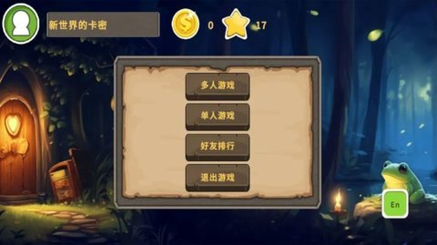 跳蛙传奇 1.0 安卓版 1