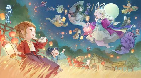 解忧小村落 1.0.21 安卓版 1