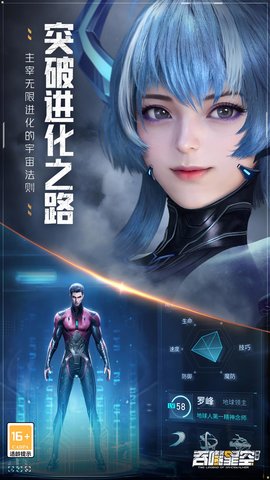 吞噬星空：黎明 1.0.0.29 安卓版 4