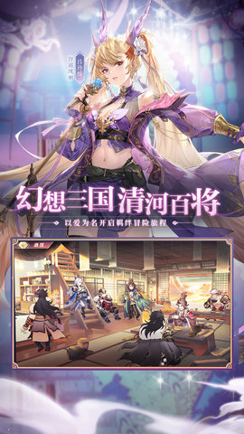 三国志幻想大陆：国创加强版 5.9.0 安卓版 2