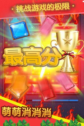 萌萌消消消红包版 2.0.11 安卓版 4