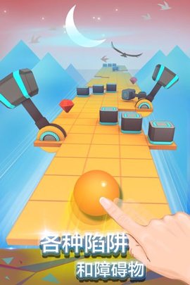 滚动的天空 4.0.1 安卓版 1