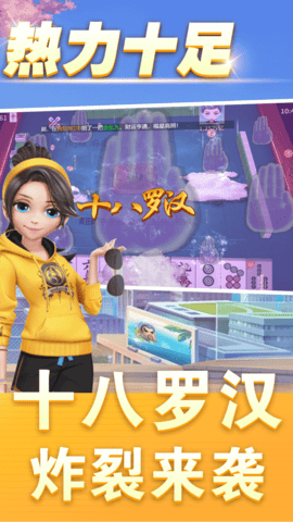 同城麻将 1.4.3 安卓版 2