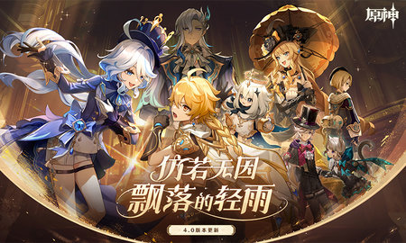 原神 5.5.0 官方版 0